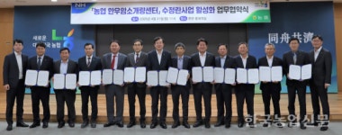 농협, 한우 개량 새 장 연다…수정란사업 MOU 체결