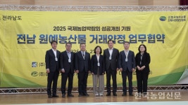 도매시장법인협, 전남 농산물 1800억원 규모 거래 약정