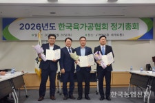 농협목우촌, 베스트 육가공품 선발대회 2관왕