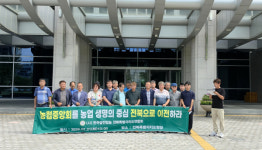 농협중앙회, 농업의 심장 전북으로 옮겨라  