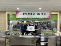 토종닭협회·나눔축산운동본부, 사랑의 토종닭 나눔행사 개최