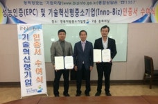 전북중기청 기술혁신형중소기업 인중 수여