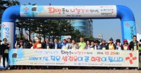 JB전북은행 희망풍차 나눔 걷기 캠페인