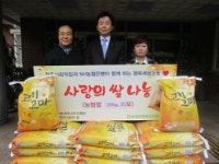 농협은행 전주센트럴지점 사랑의 쌀 나눔