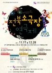 제22회 소극장연극제 개최