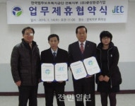 보호복지공단 전북지부-(유)중앙환경기업 MOU 체결