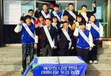 전북농협 대야시장 공명선거 켐페인