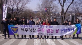 완산경찰서 112타격대, 역사와 문화를 찾아서 힐링 투어