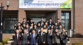 농어촌지역개발 심화과정 입학식
