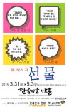 우리아트컴퍼니, 유쾌한 웃음 선물 공연