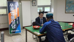 전북개발공사 입주민 무료법률상담