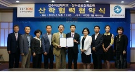 전주비전대 장수군보건의료원과 협약 체결