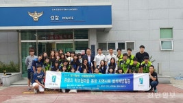 서부파출소, 경찰꿈나무와 함께하는 치안설명회