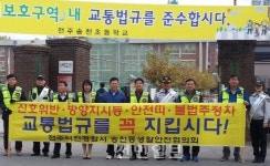 송천2파출소, 어린이가 안전한 등굣길을 만들어요