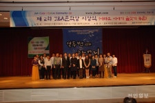 전북주택관리연구소, 관리소장단 직무교육