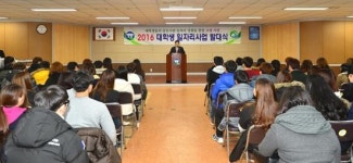 고창군 겨울방학 대학생 일자리사업 발대식