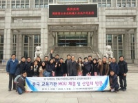 전북기계공고, 중국 교육기관 및 산업체와 MOU 체결
