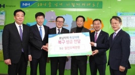 농협부산지역본부, 전북농협 폭설피해농가 성금