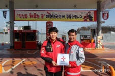 사랑과 희망을 주유합니다