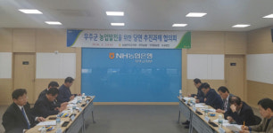 농협 무주지부10대과제 선정, 사업활성화 위한 토론회 개최