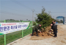 고창부안축협, 친환경 축산 위한 식목행사