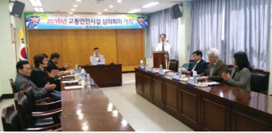 무주경찰 상반기 교통안전 시설 심의회 개최
