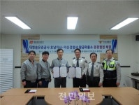 기름 절도 막는다 왕궁파출소-대한송유관공사 호남지사, 업무협약