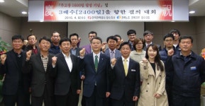 한전 장수지사 무고장 1600일 달성