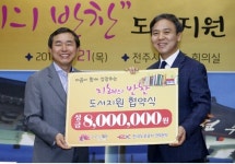 도로공사 전북본부 취약계층 아동 도서지원