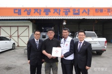 대성자동차공업사, 적십자 희망나눔명패달기 동참