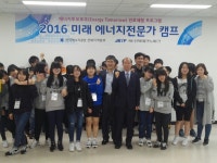 에너지공단 전북본부 미래 에너지전문가 캠프 개최