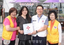 적십자 희망나눔명패 400호점 탄생