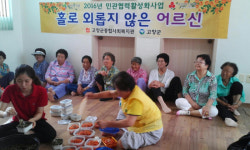 고창 대산면 희망나누리위원회 반찬 나눔