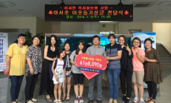 완주 이서초, 학생바자회 수익금 이서면에 기탁