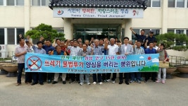 고부면사무소, 쓰레기 불법투기 근절 캠페인