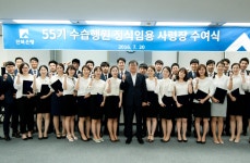 전북은행, 신입행원 임용식