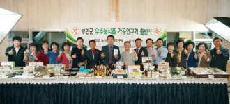 부안군농업기술센터 꿈과 희망 움트는 살고 싶고, 살맛나는 농업구축