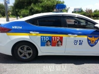 전북경찰청, 긴급신고전화 통합서비스 아시나요