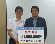 씨에스정보기술 김경태 이사, 부안인재 양성 지원