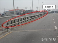 덕진경찰, 동부대로 전주천교에 방호울타리 설치