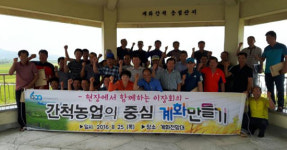 부안 계화면, 현장에서 이장회의 호평