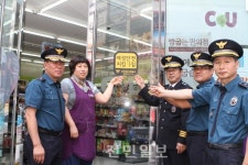 밤길 위험할땐 당황하지 말고 편의점으로