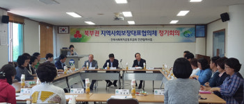 고창 흥덕면 지역사회보장협의체 본격 가동