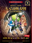 동화발레 도로시의 모험 부안 공연
