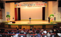완주군 제20회 노인의 날 기념행사 성황