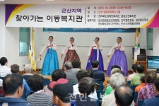 전라북도장애인복지관, 찾아가는 이동복지관 실시