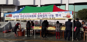 김제 성덕면 주민자치위원회 훈훈한 김장김치 나눔 행사 개최