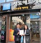 나눔 생명존중문화 확산 바란다