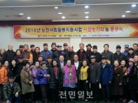 원광효도마을시니어클럽 노인사회활동지원사업 평가회 및 종무식