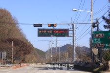 새만금지방환경청, 용담호 상수원 통행제한도로에 LED전광판 설치